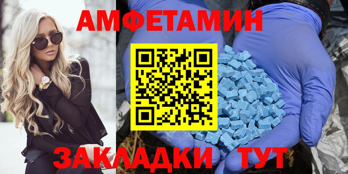 АМФ VHQ Маркс