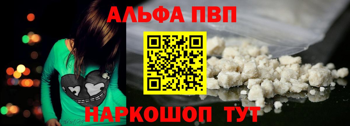 A-PVP  Вход с VPN  Маркс  Alpha PVP мука 