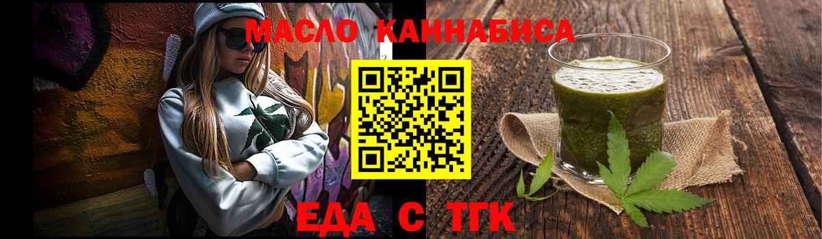 Печенье с ТГК конопля Маркс