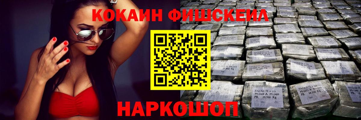 Кокаин Эквадор  Cocaine 99%  Маркс  Вход с VPN 