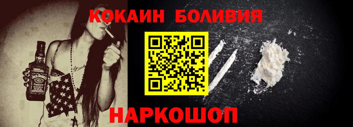 COCAIN Боливия Маркс