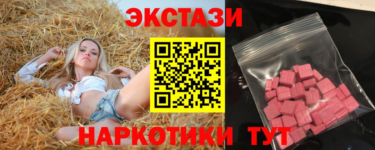 ЭКСТАЗИ 99%  Ecstasy louis Vuitton  где найти наркотики  Вход с VPN  Маркс  Экстази 