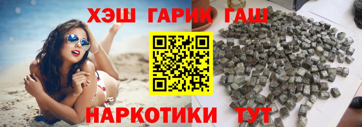 купить наркотик  ГАШИШ  ГАШ гарик  Маркс  Вход с VPN  Гашиш AMNESIA HAZE 