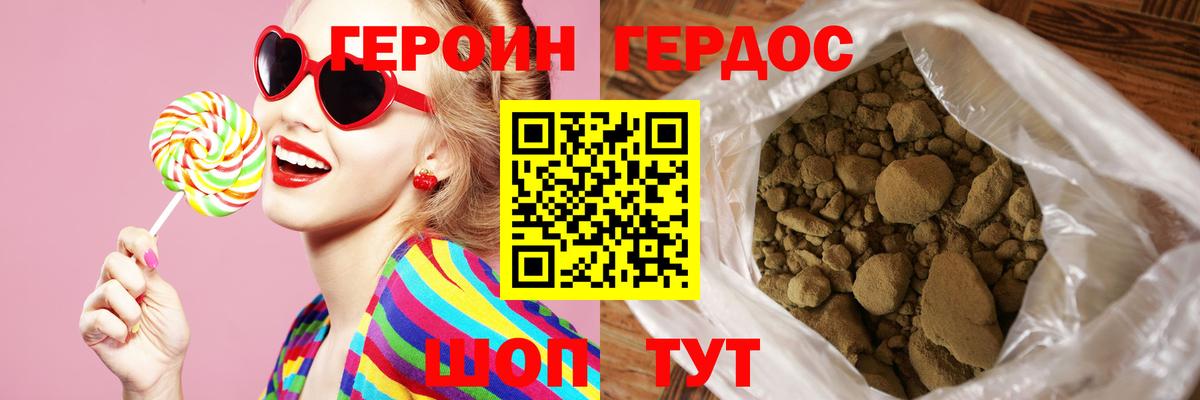 Героин белый  Вход с VPN  ГЕРОИН  Маркс 
