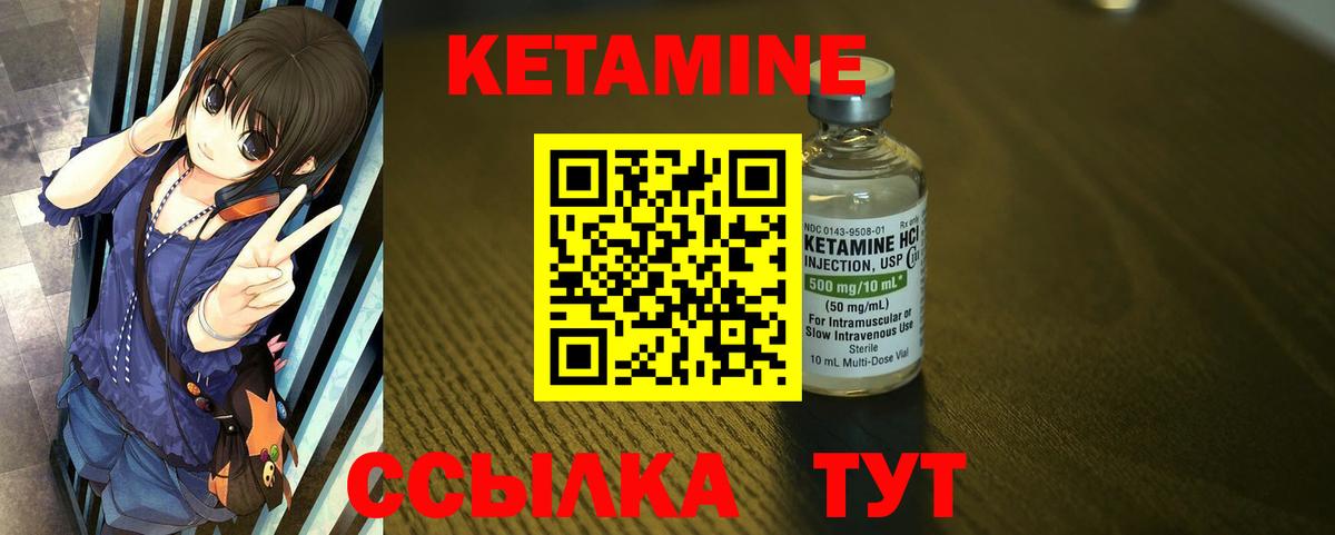 Кетамин ketamine Маркс