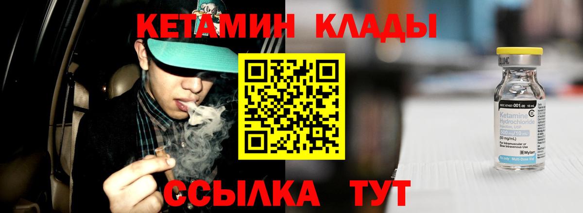 Кетамин ketamine  Вход с VPN  Маркс  Кетамин ketamine 