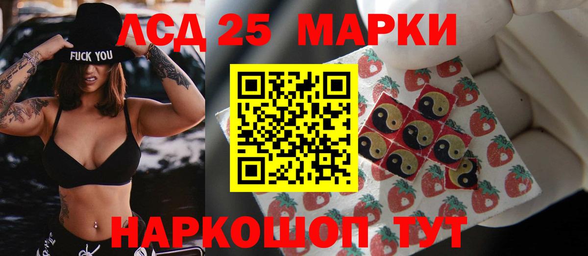 LSD-25 экстази кислота  Лсд 25 экстази кислота  Маркс  Вход с VPN 