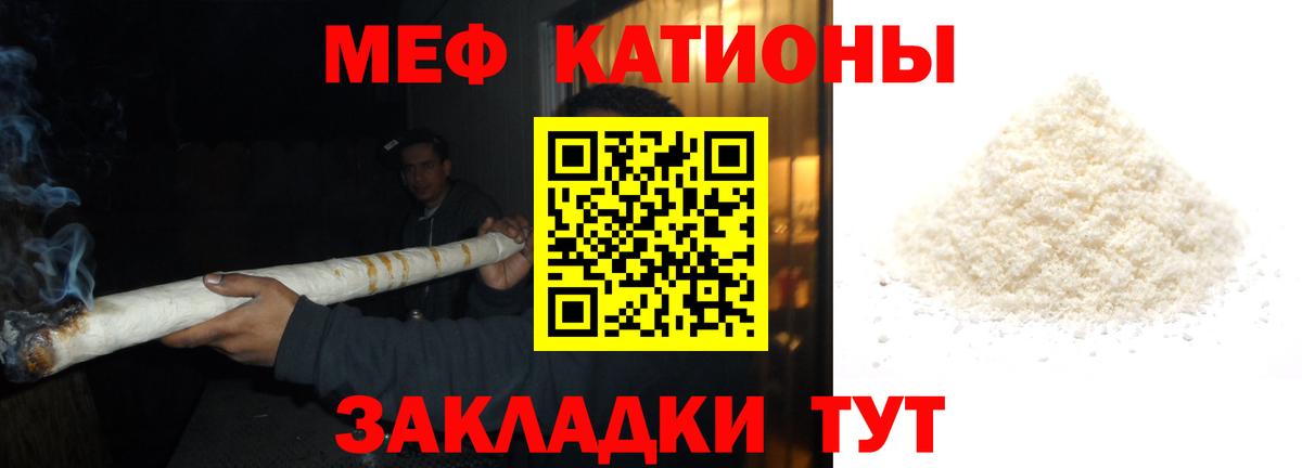 Мефедрон VHQ  Мефедрон mephedrone  МЯУ-МЯУ  Вход с VPN  Мефедрон  Маркс 