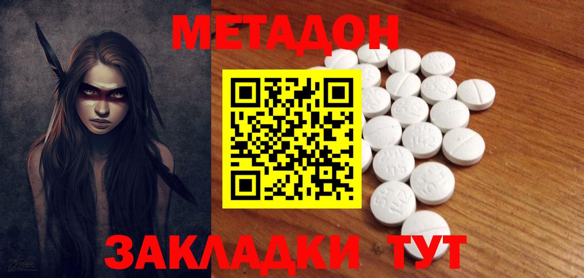Метадон белоснежный Маркс