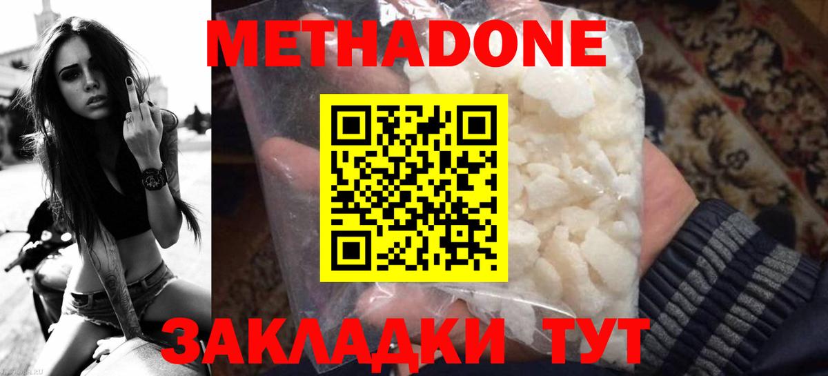 MEGA ONION  Метадон methadone  Вход с VPN  Маркс  Метадон кристалл 