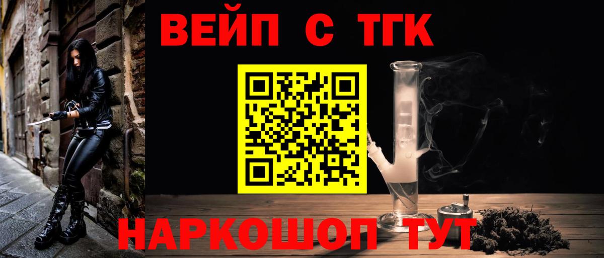 ТГК концентрат Маркс
